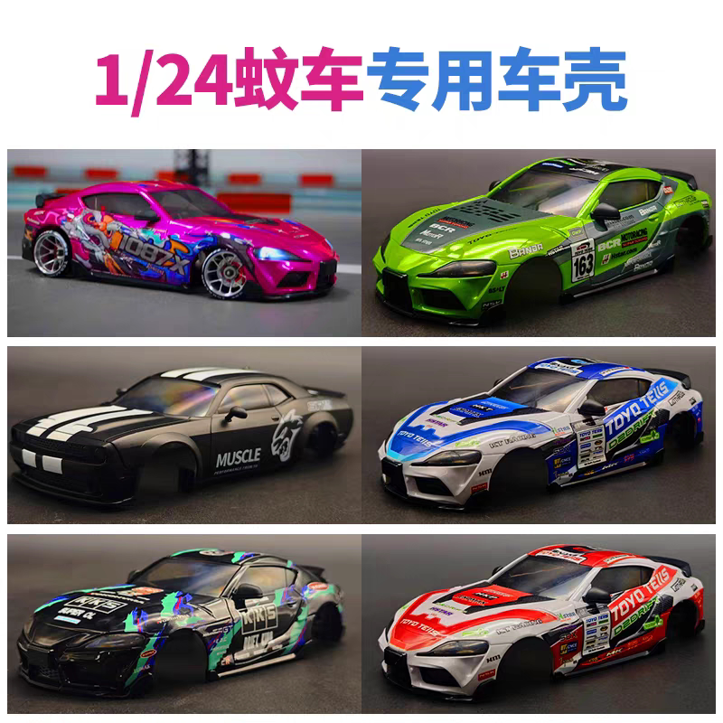 RC Body Shell For TG Super 1/2 - Rc Car Body Shell のレビューと価格